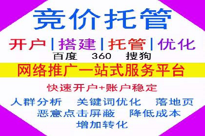 案例分享：竞价推广公司助力企业腾飞